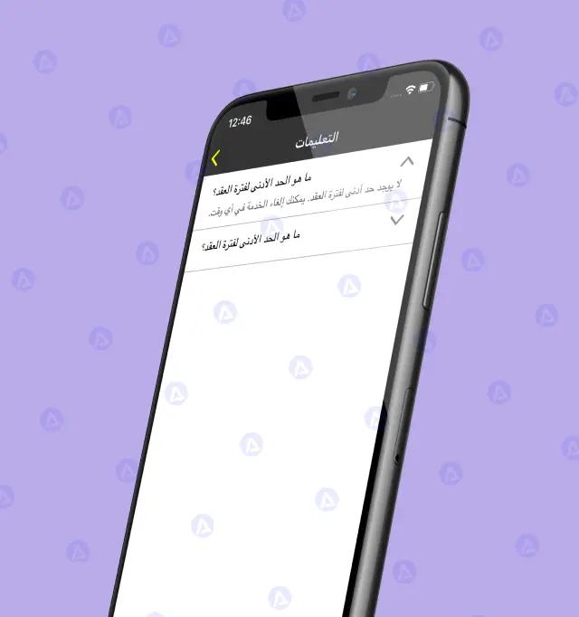Chat App Layout Page Design