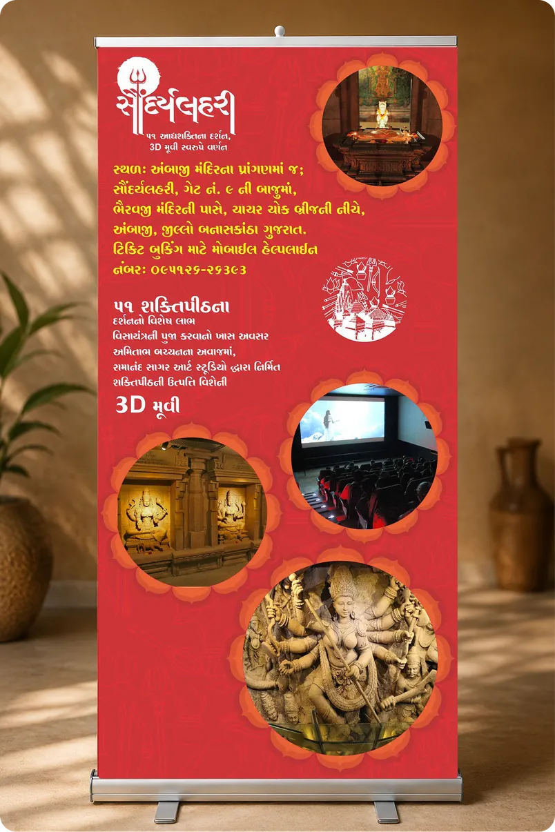 Saundarya Lahiri red roll-up standee with event details and temple images